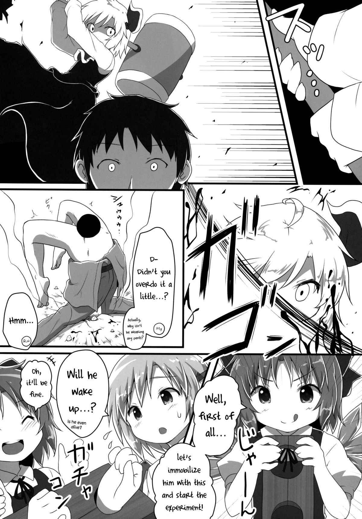 Sakusei Quartet page 6 full