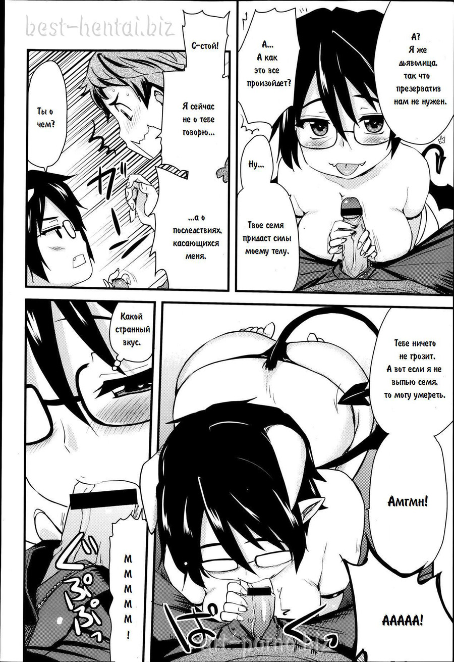 Ane Succubus - sister succubus | Моя любимая дьяволица page 6 full