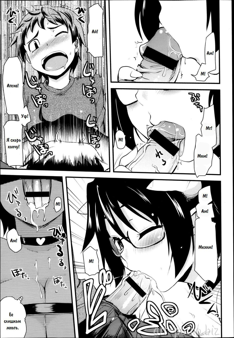 Ane Succubus - sister succubus | Моя любимая дьяволица page 7 full