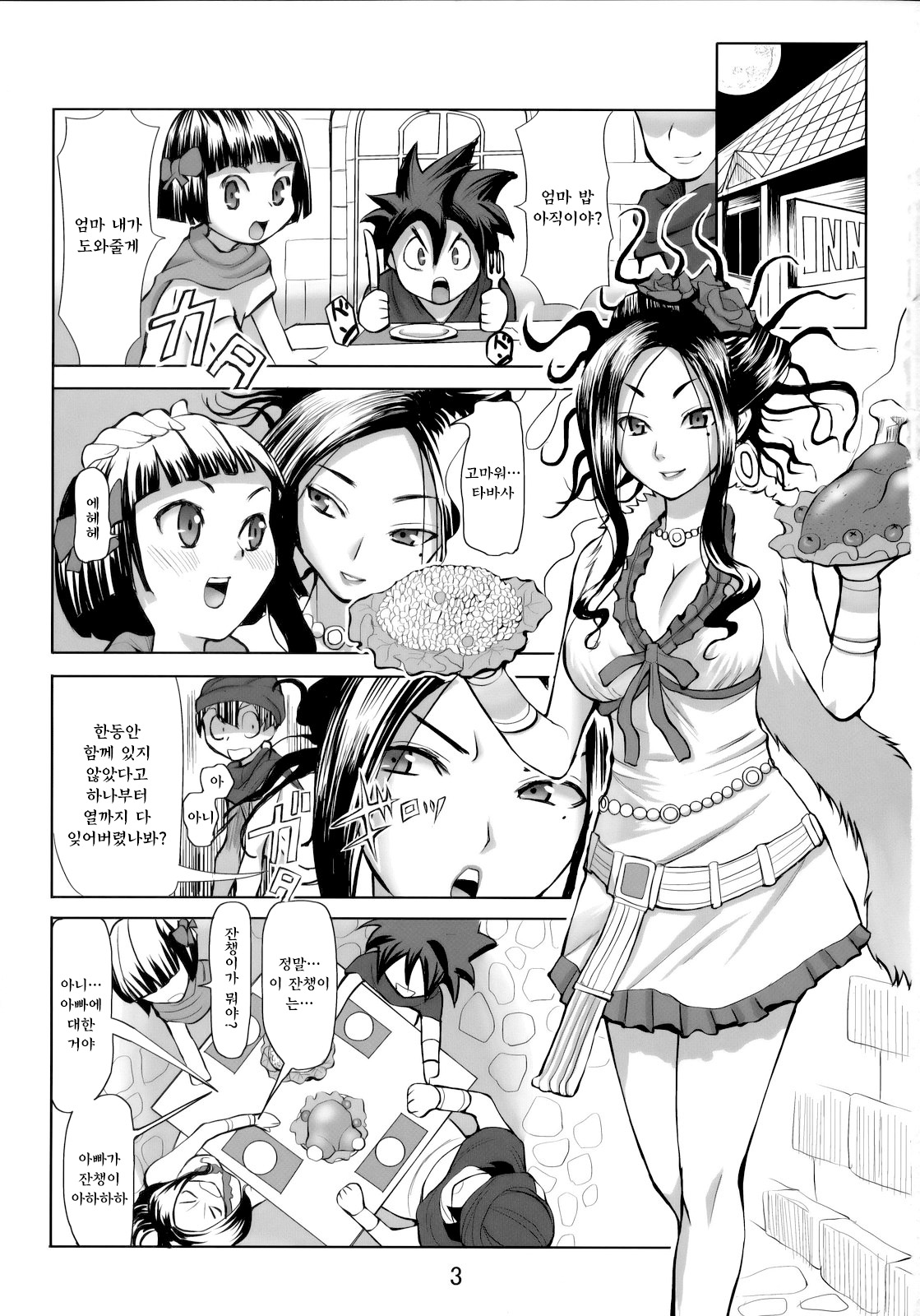 Debora S Kara M e no Izanai ~Mezame no Renketsu Seieki Nikubenki Hen~ page 2 full