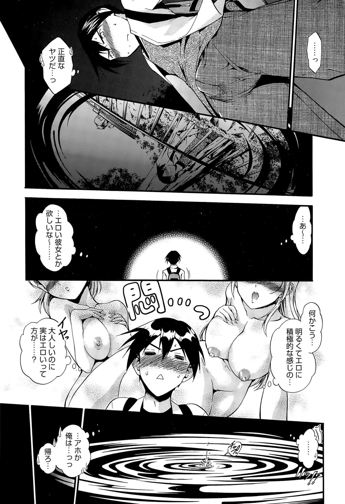 Honesty Ronder Ch. 1-2 page 2 full