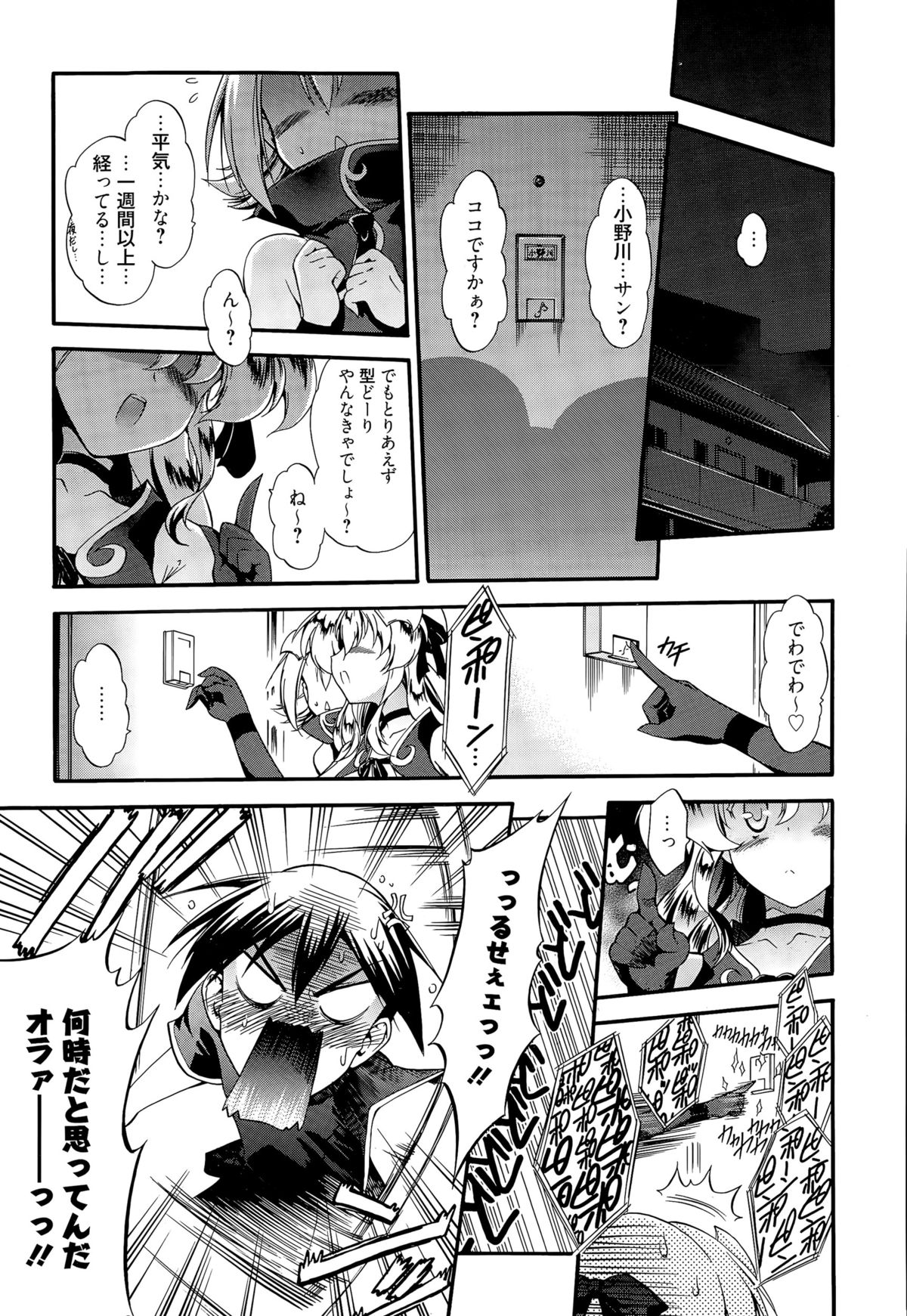 Honesty Ronder Ch. 1-2 page 3 full