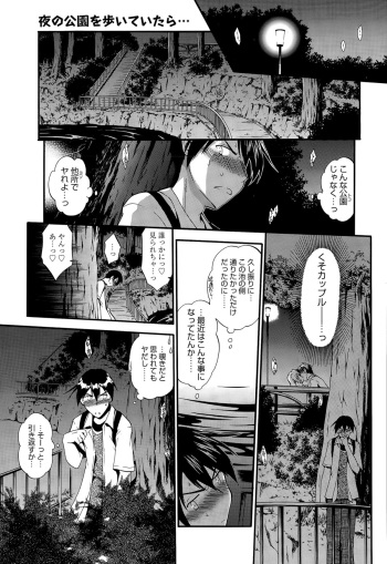 Honesty Ronder Ch. 1-2 cover