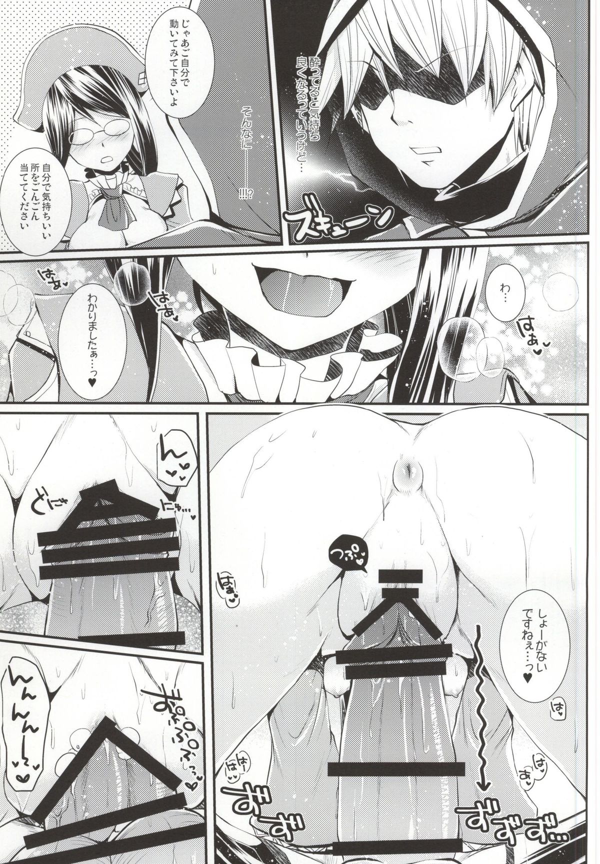 Sweet Stimulator plus page 10 full