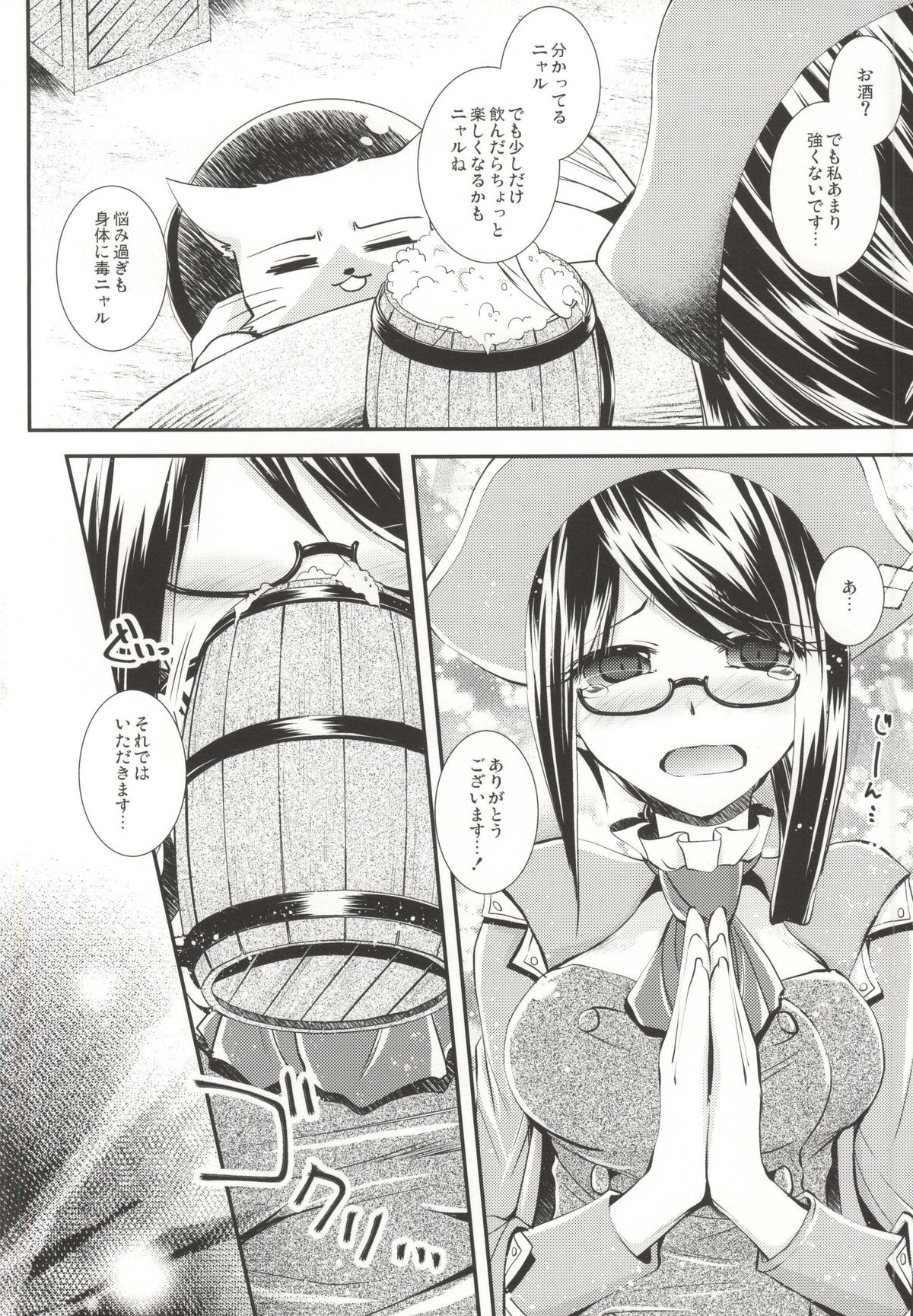 Sweet Stimulator plus page 3 full