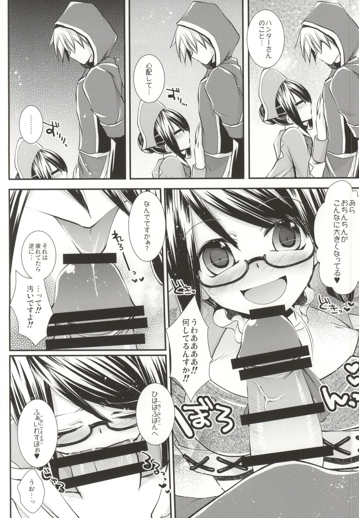 Sweet Stimulator plus page 5 full