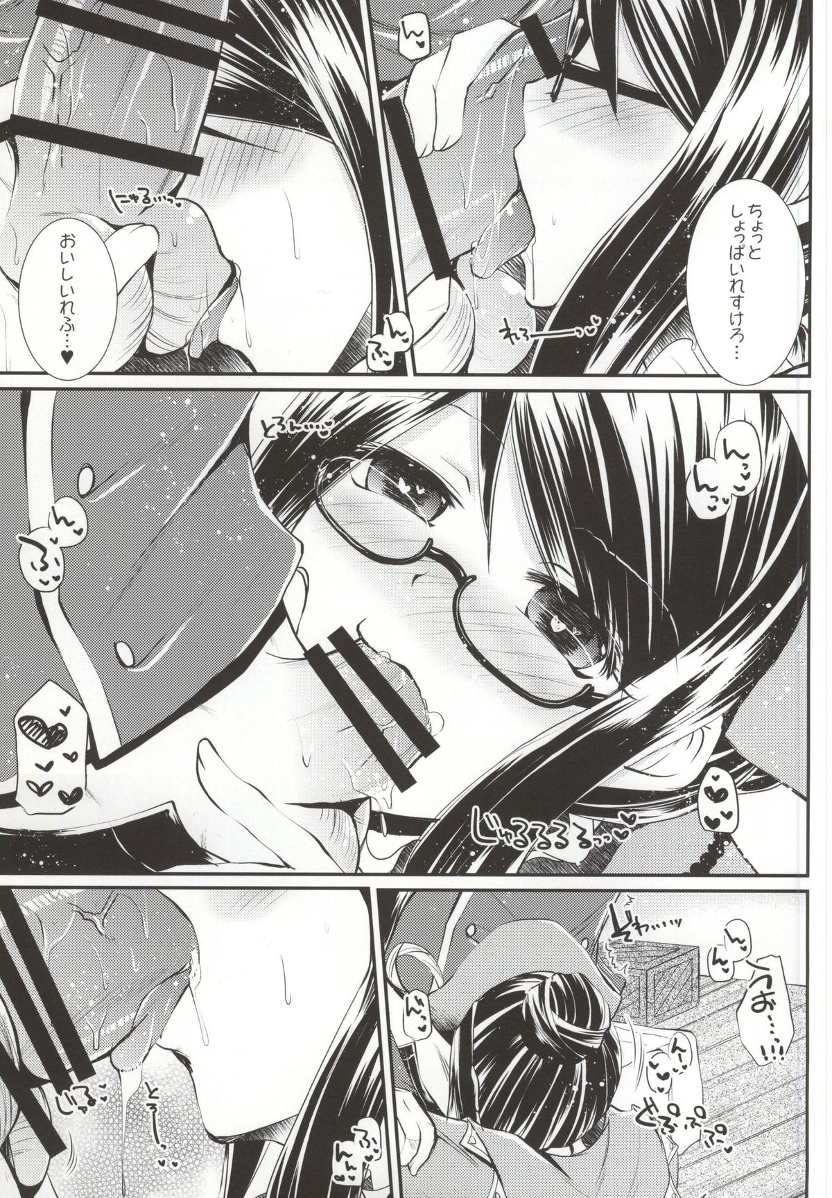 Sweet Stimulator plus page 6 full