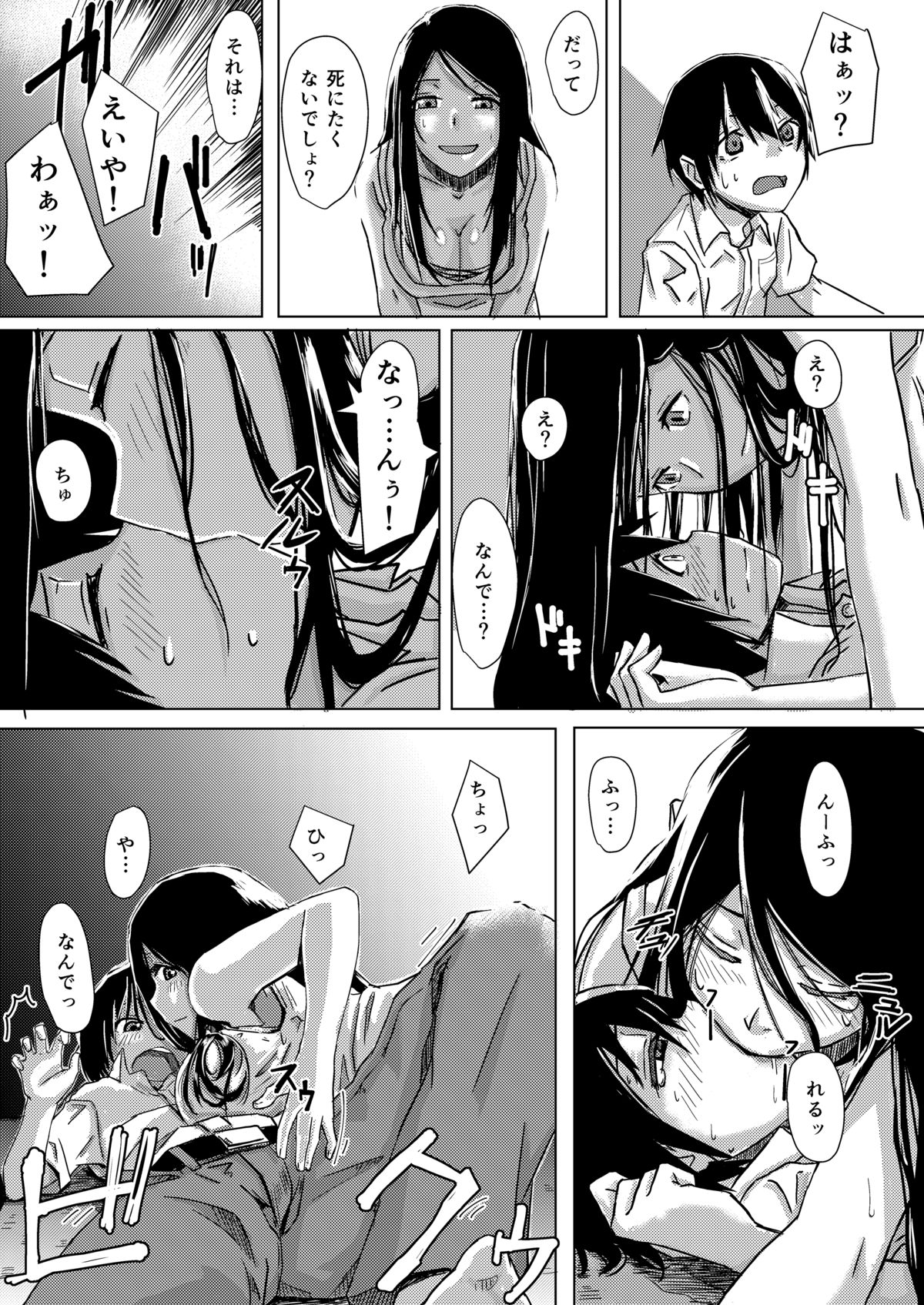 Dokumugicha page 10 full
