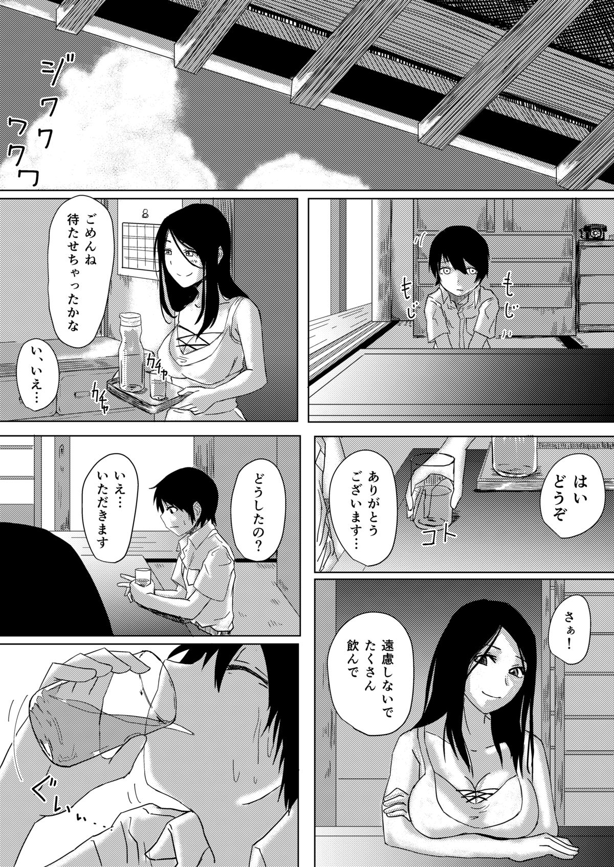 Dokumugicha page 5 full
