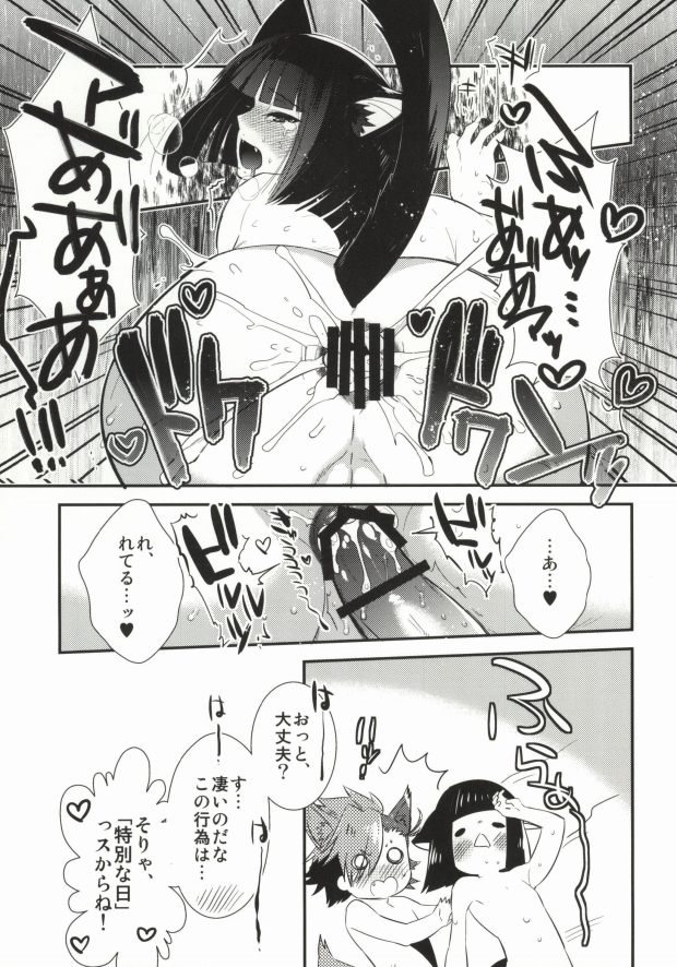 WonderFool page 10 full