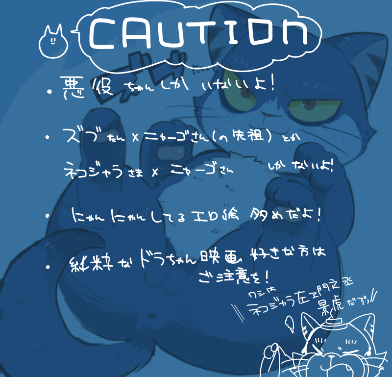 ワンニャン時空伝みたよー！ page 2 full