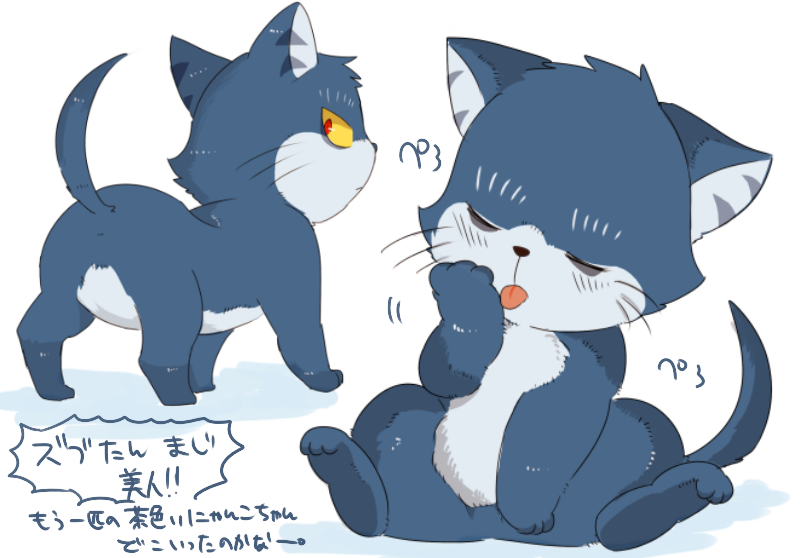 ワンニャン時空伝みたよー！ page 3 full