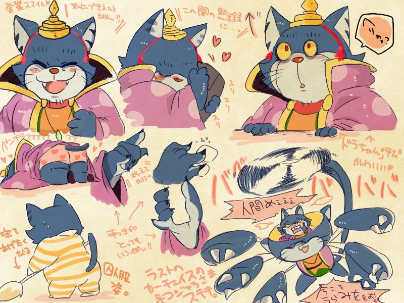 ワンニャン時空伝みたよー！ page 4 full