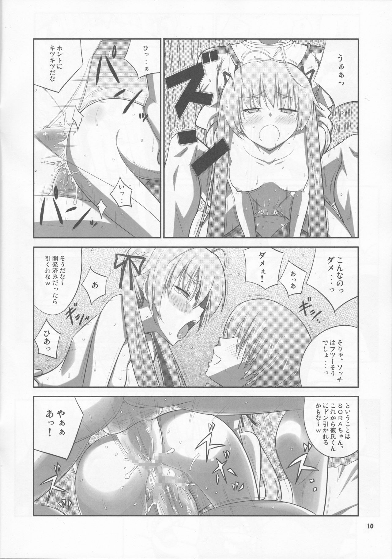 HN:SORA page 10 full
