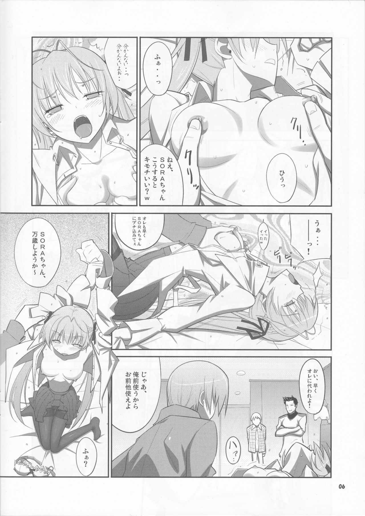 HN:SORA page 6 full