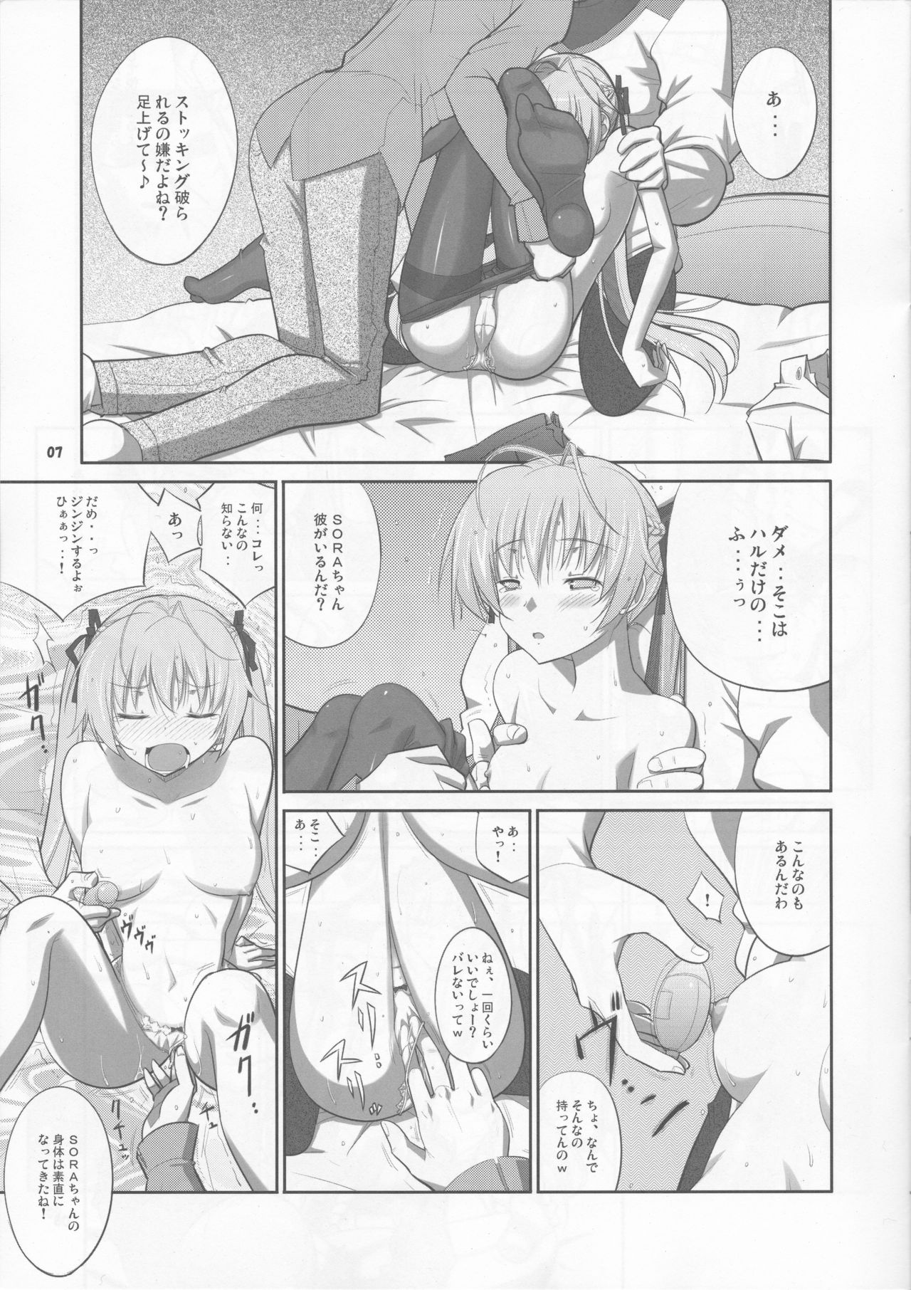 HN:SORA page 7 full