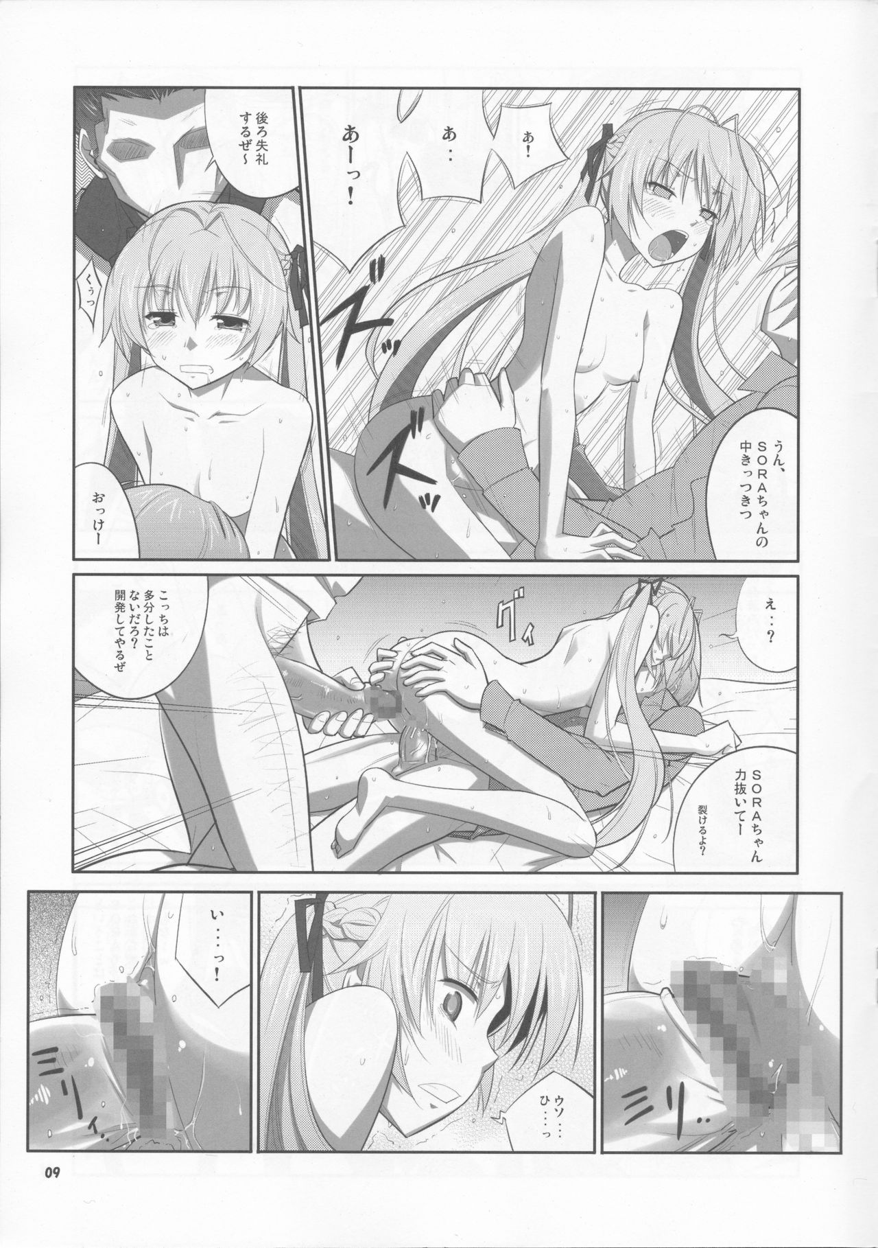 HN:SORA page 9 full