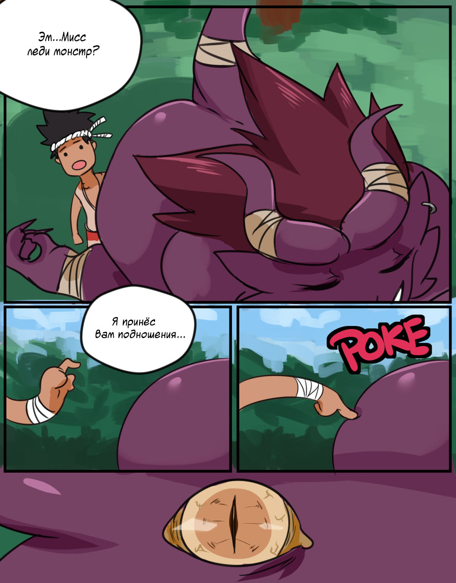 Just Accept My OFFERING! page 4 full