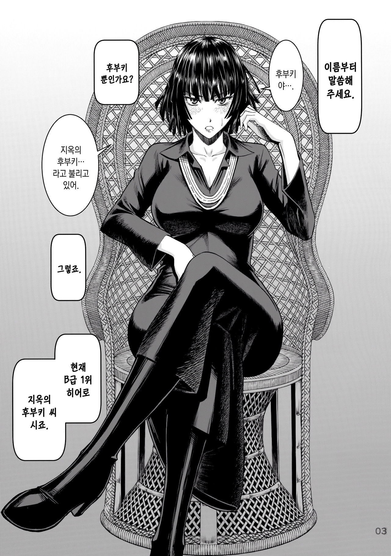 Geneki B-kyuu 1-i Hero Jigoku no Fubuki AV Debut!! page 3 full