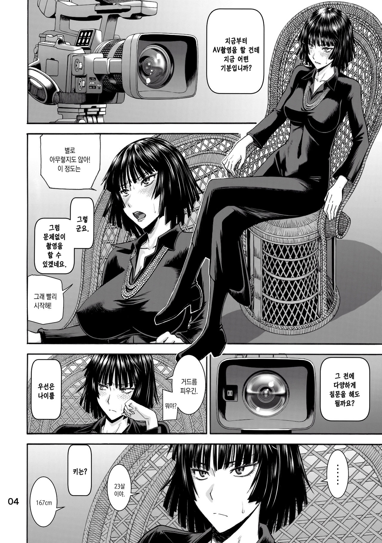 Geneki B-kyuu 1-i Hero Jigoku no Fubuki AV Debut!! page 4 full