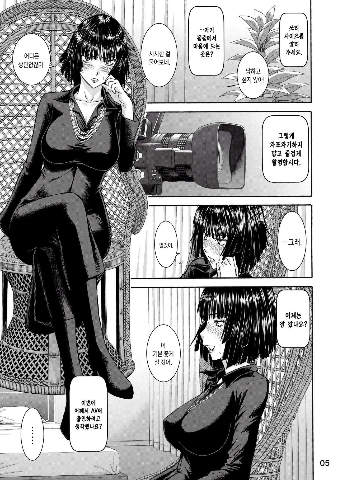 Geneki B-kyuu 1-i Hero Jigoku no Fubuki AV Debut!! page 5 full