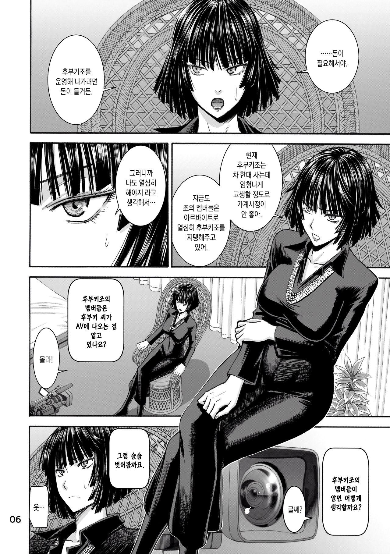 Geneki B-kyuu 1-i Hero Jigoku no Fubuki AV Debut!! page 6 full