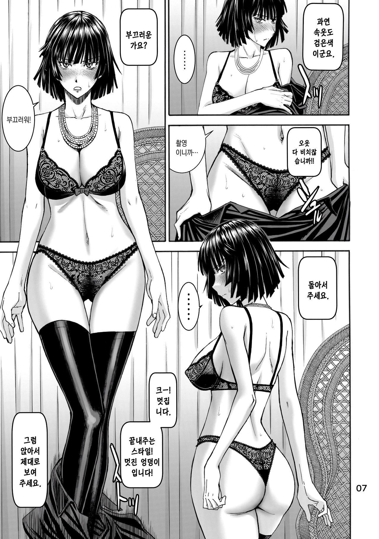 Geneki B-kyuu 1-i Hero Jigoku no Fubuki AV Debut!! page 7 full