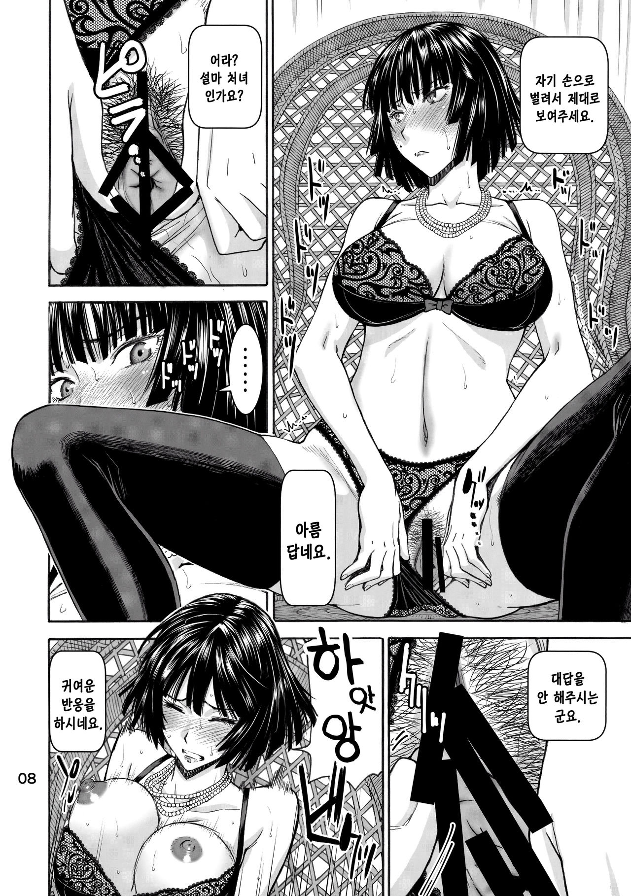 Geneki B-kyuu 1-i Hero Jigoku no Fubuki AV Debut!! page 8 full