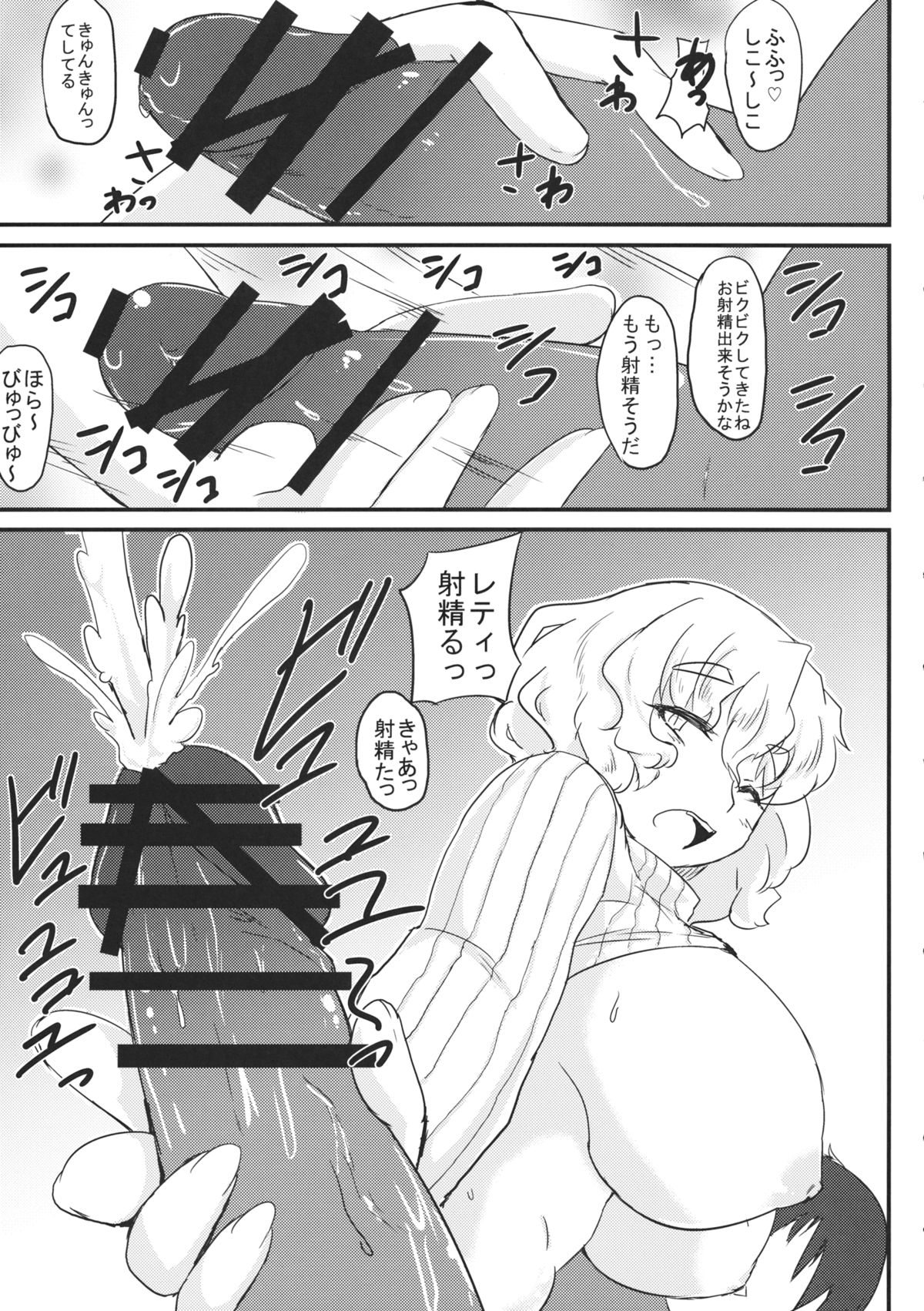 Letty-san to no Kurashikata page 6 full