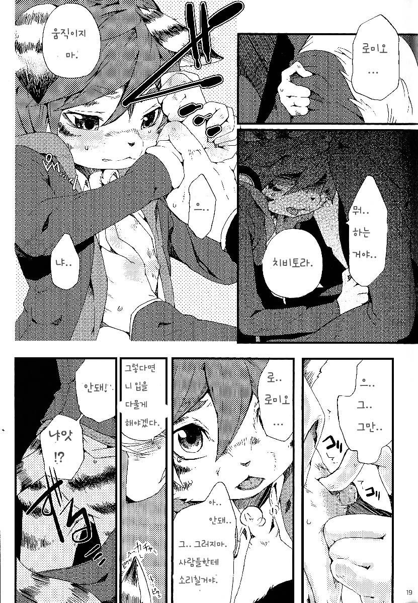 Train Train 1 page 10 full