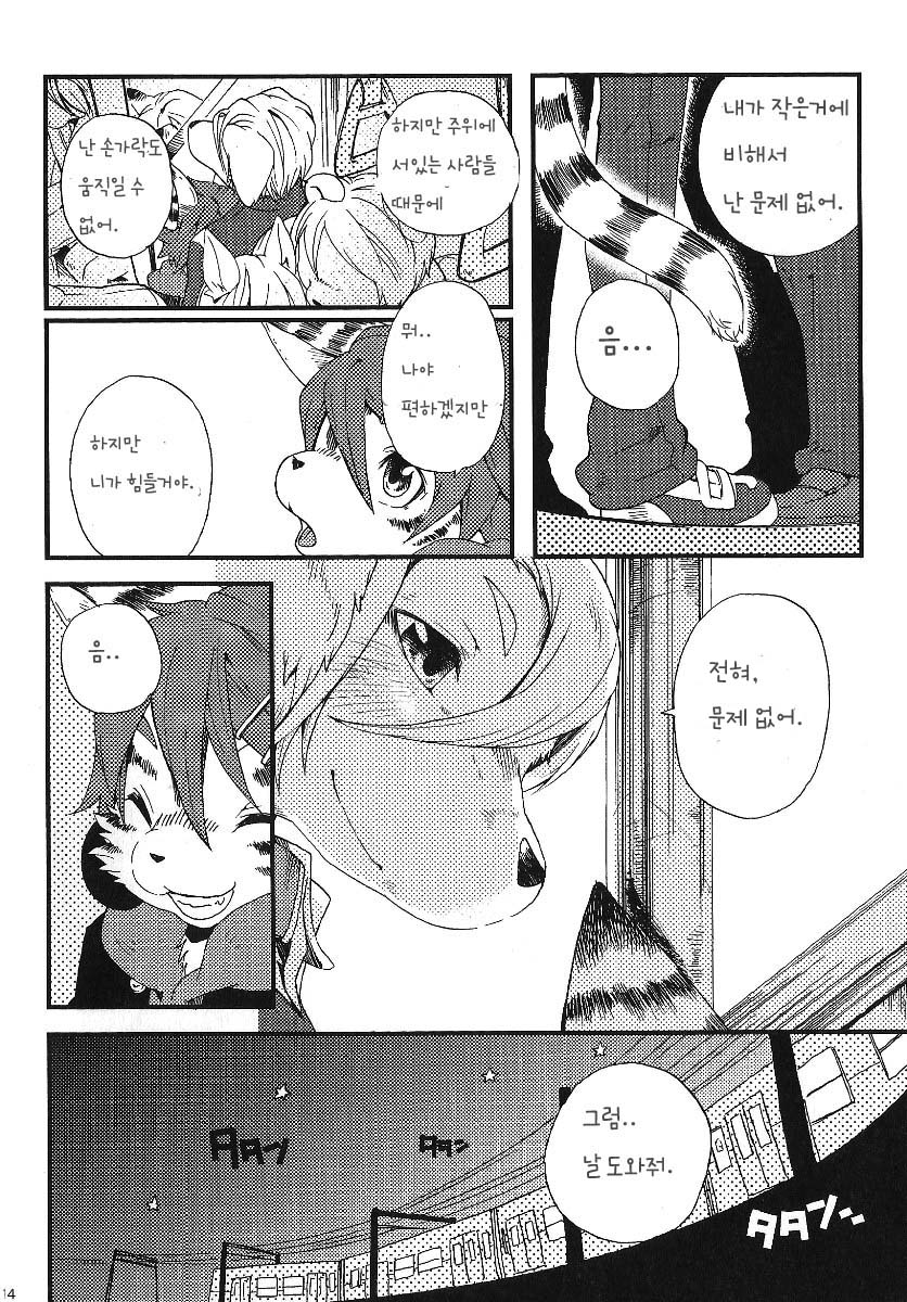Train Train 1 page 5 full