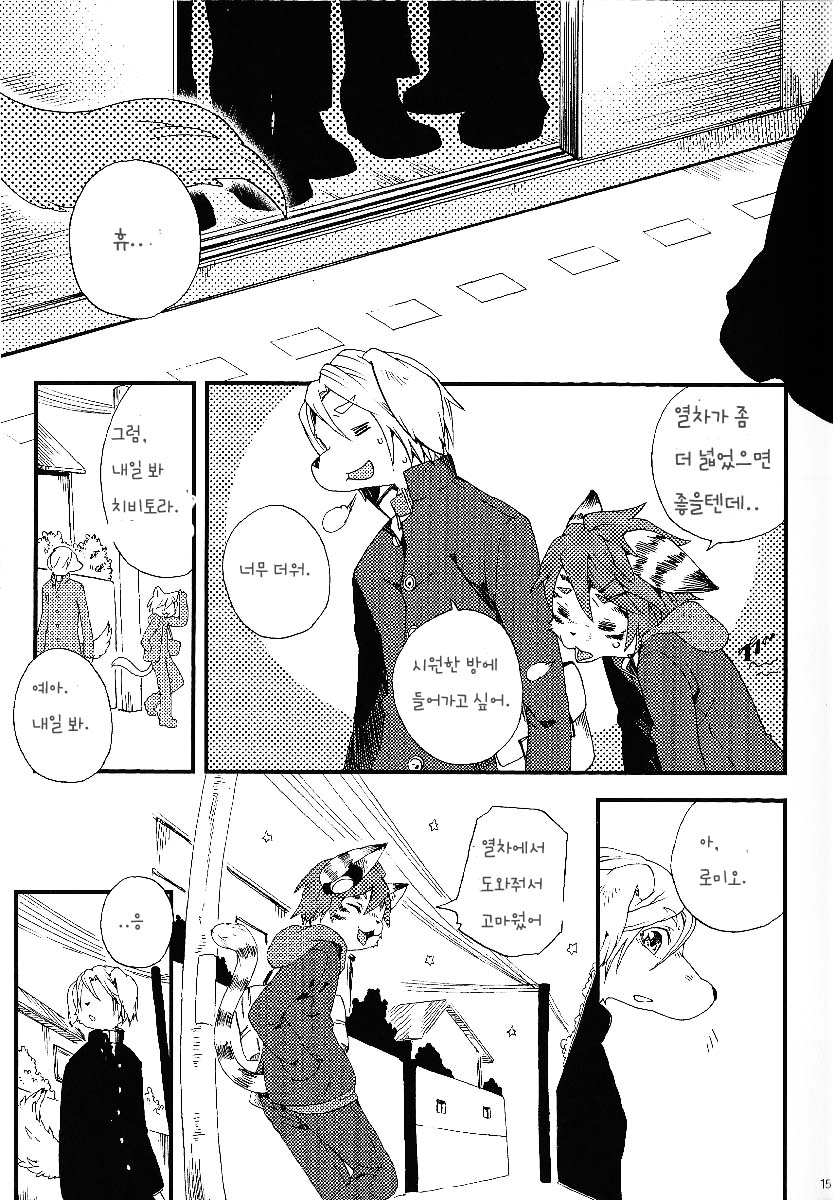 Train Train 1 page 6 full