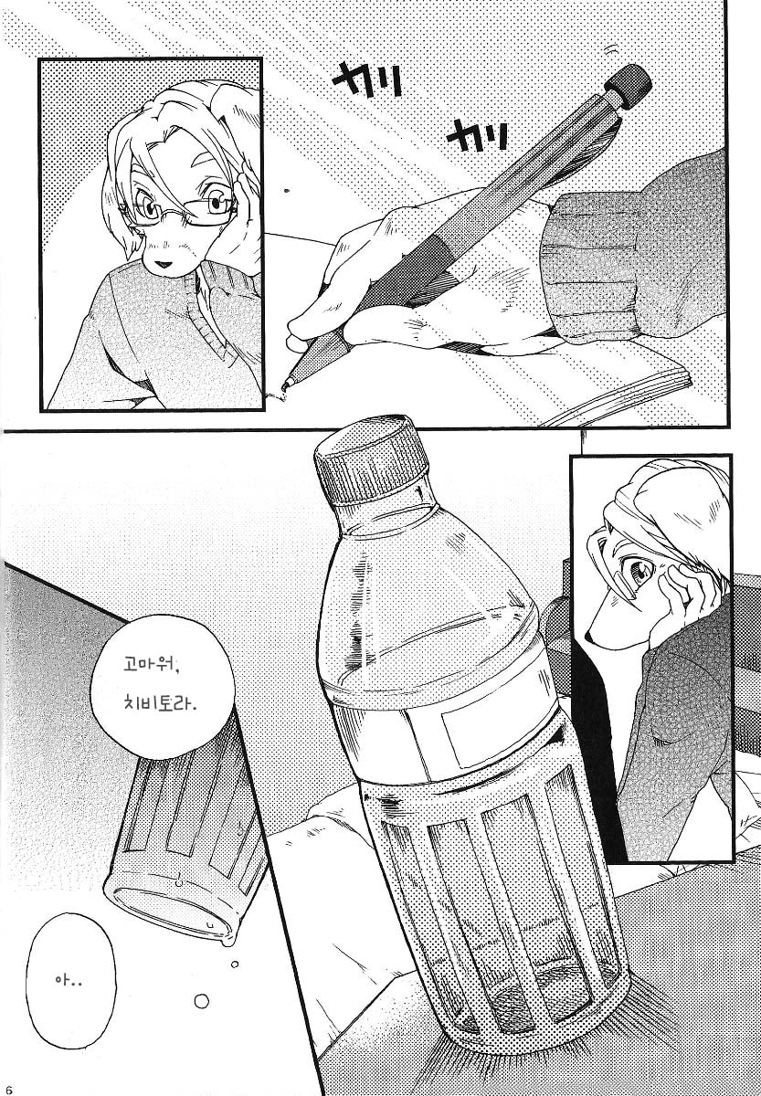 Train Train 1 page 7 full