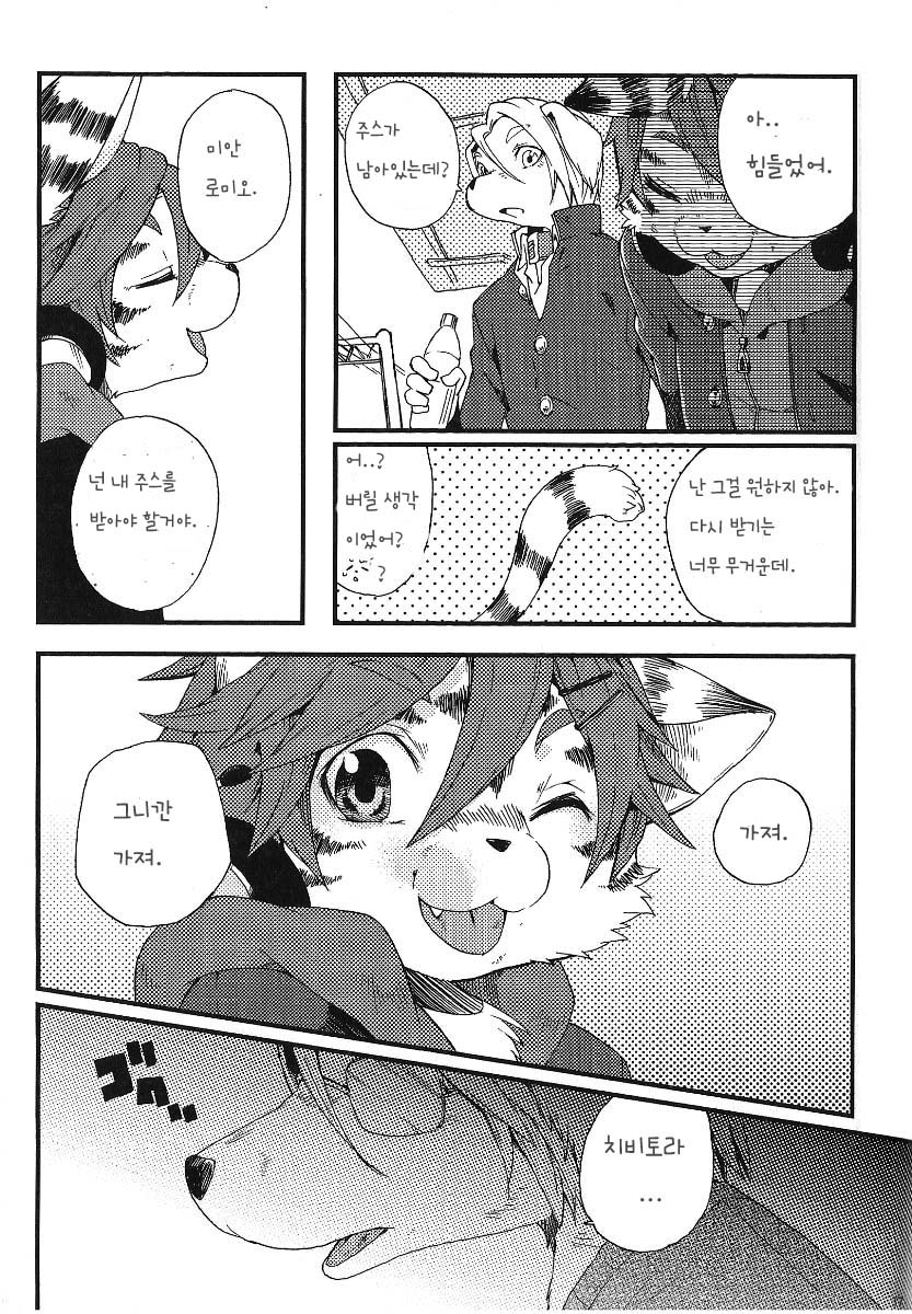 Train Train 1 page 8 full