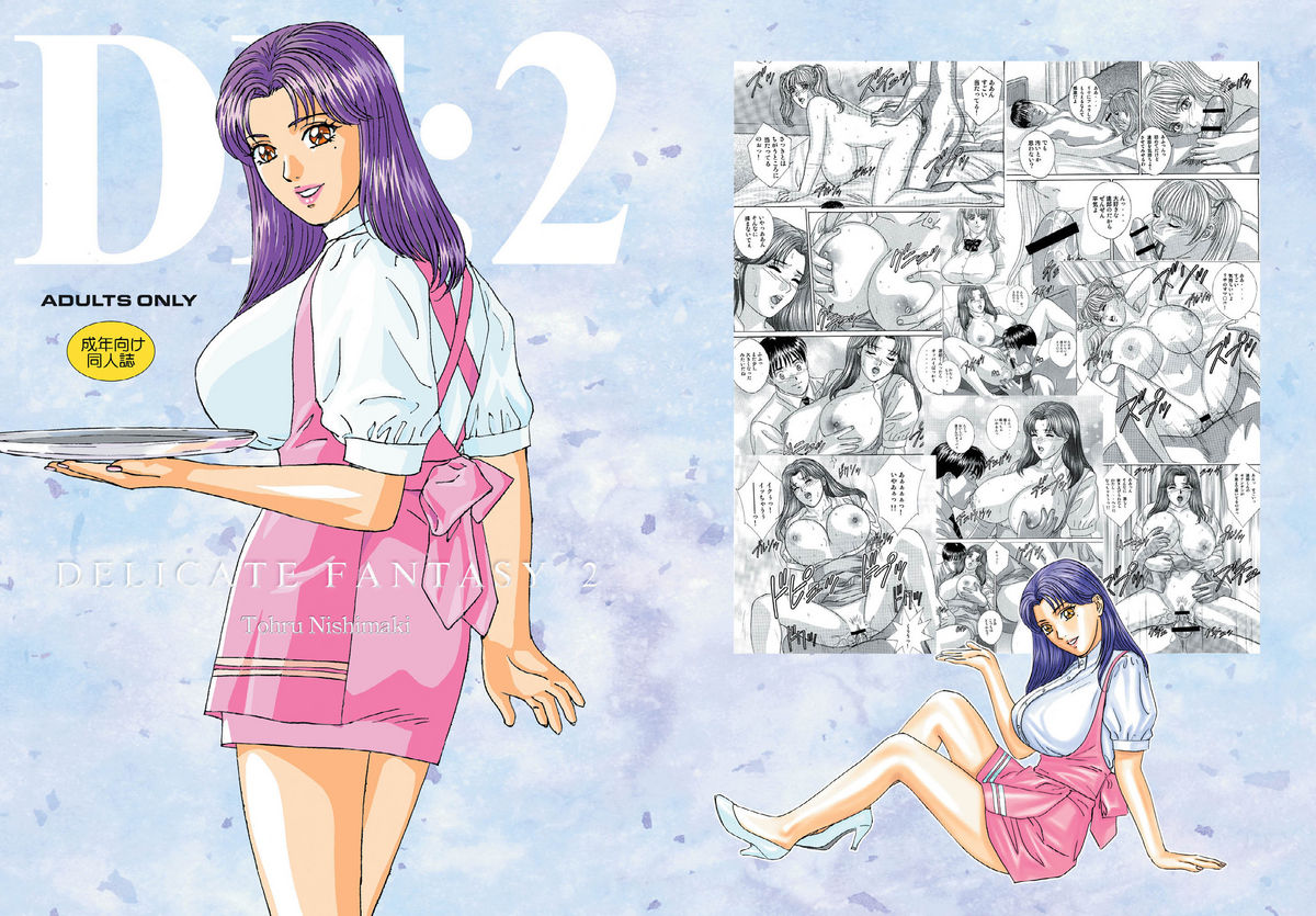 DELICATE FANTASY 2 page 1 full