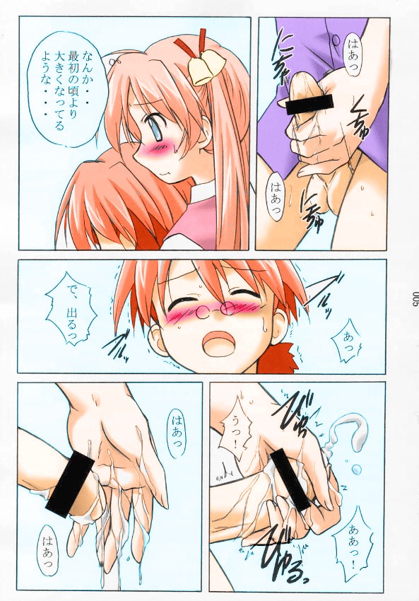 Asu Maki! page 3 full