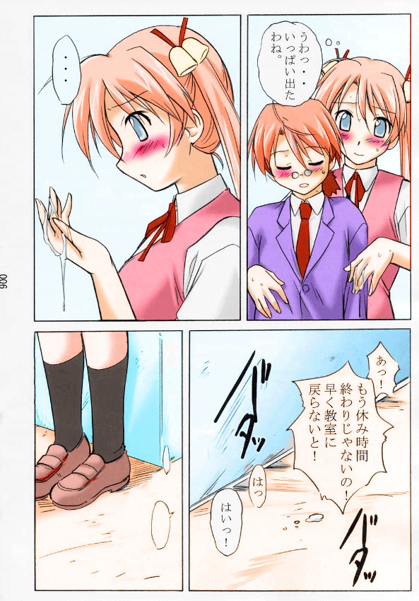 Asu Maki! page 4 full