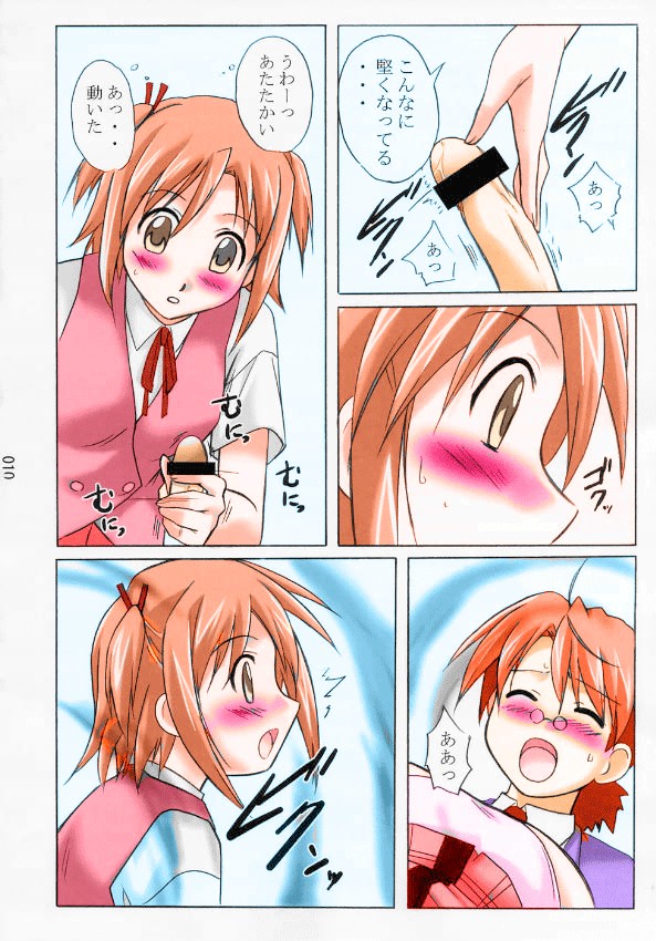 Asu Maki! page 8 full