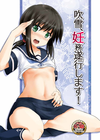 Fubuki, Ninmu Suikou Shimasu! cover