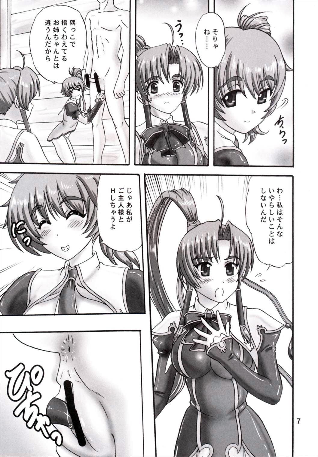Lunch Box 134 - Midori to Tanpopo page 6 full