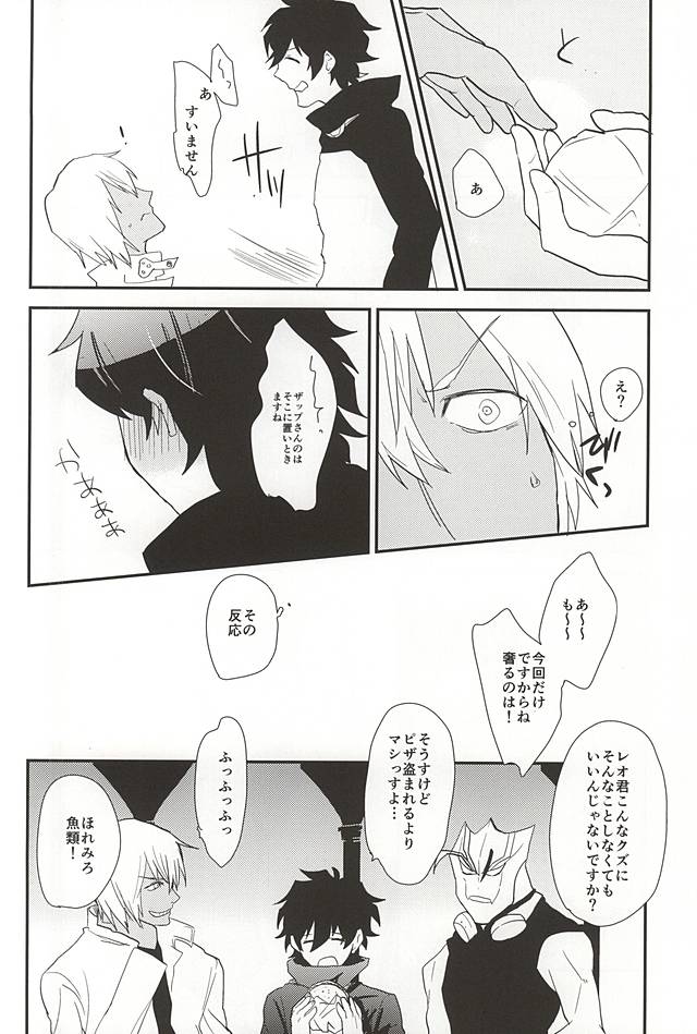 Anata ni Kubittake page 4 full