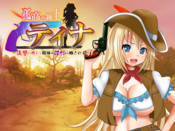 Kokou no Juushi Tina ~Fukushuu ni Moeshi Shitai wa Takkei ni Sarasareru~ cover