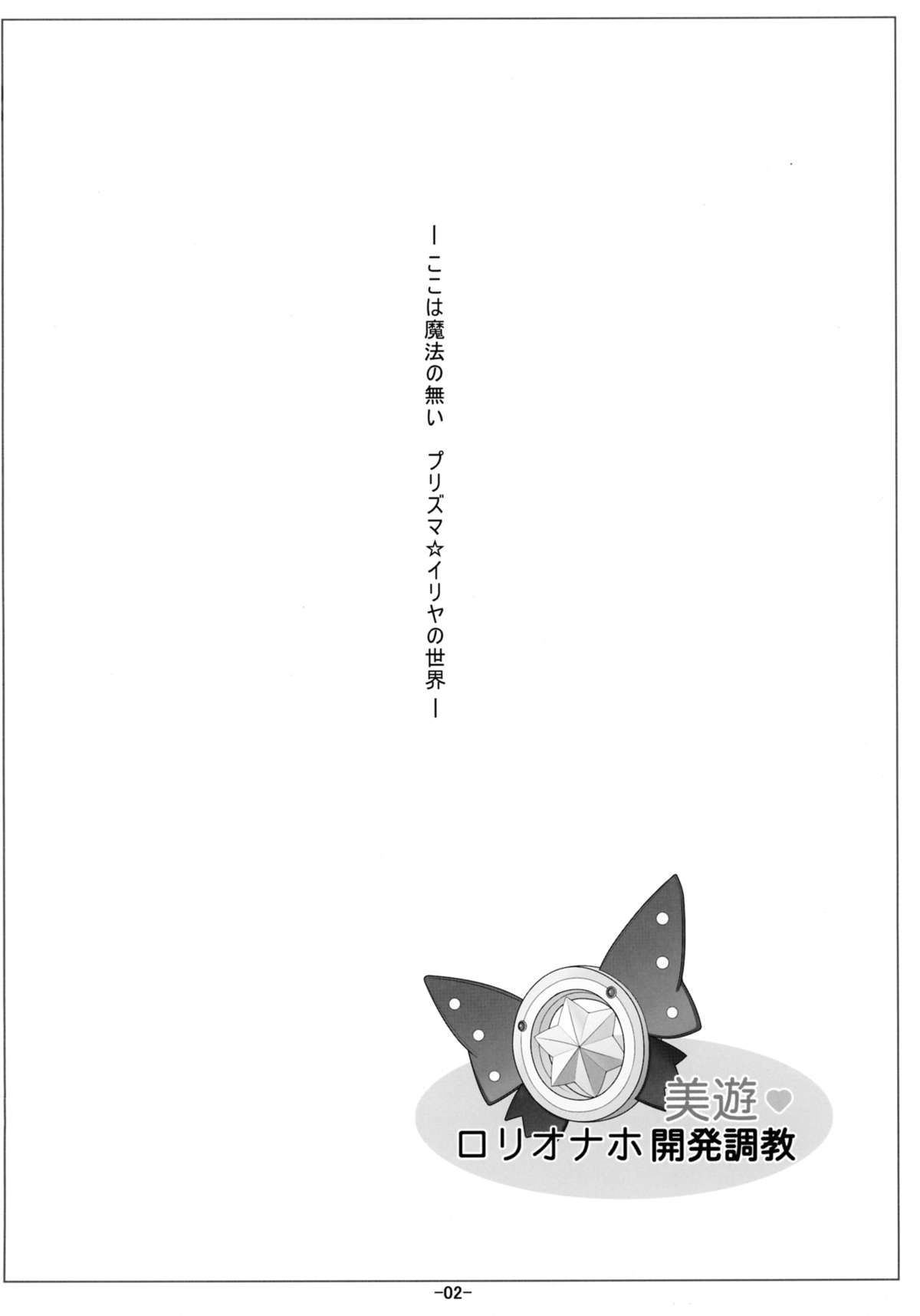 Miyu Loli Onahole Kaihatsu Choukyou page 4 full