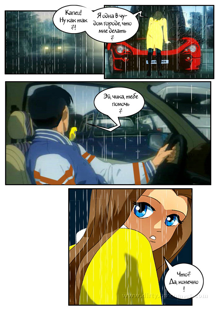 How to warm up the wet girl right page 2 full