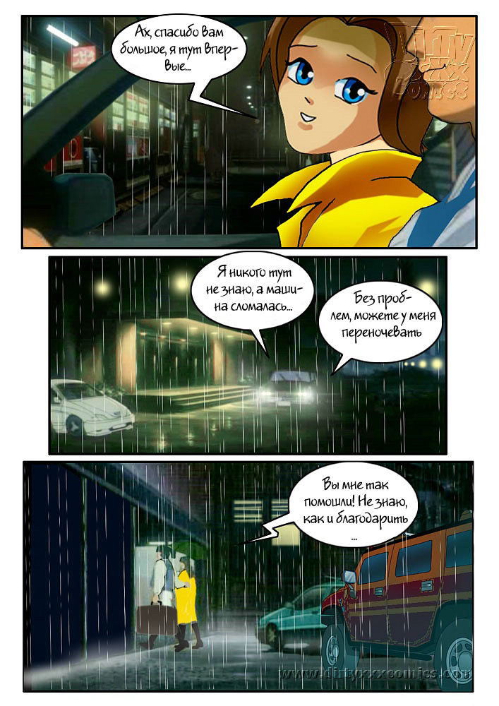 How to warm up the wet girl right page 3 full