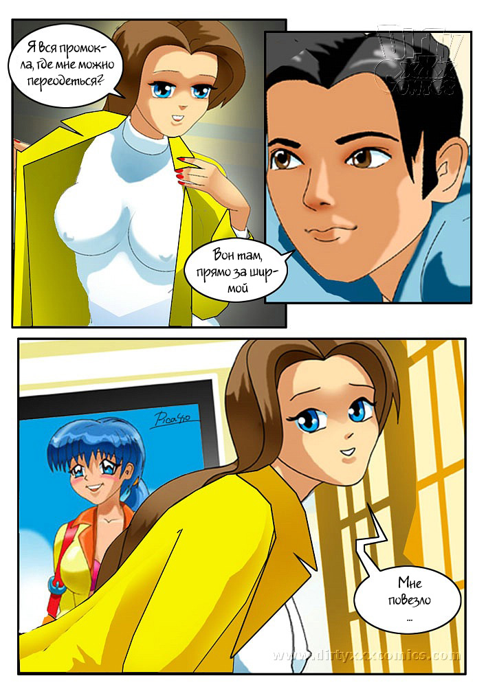 How to warm up the wet girl right page 4 full