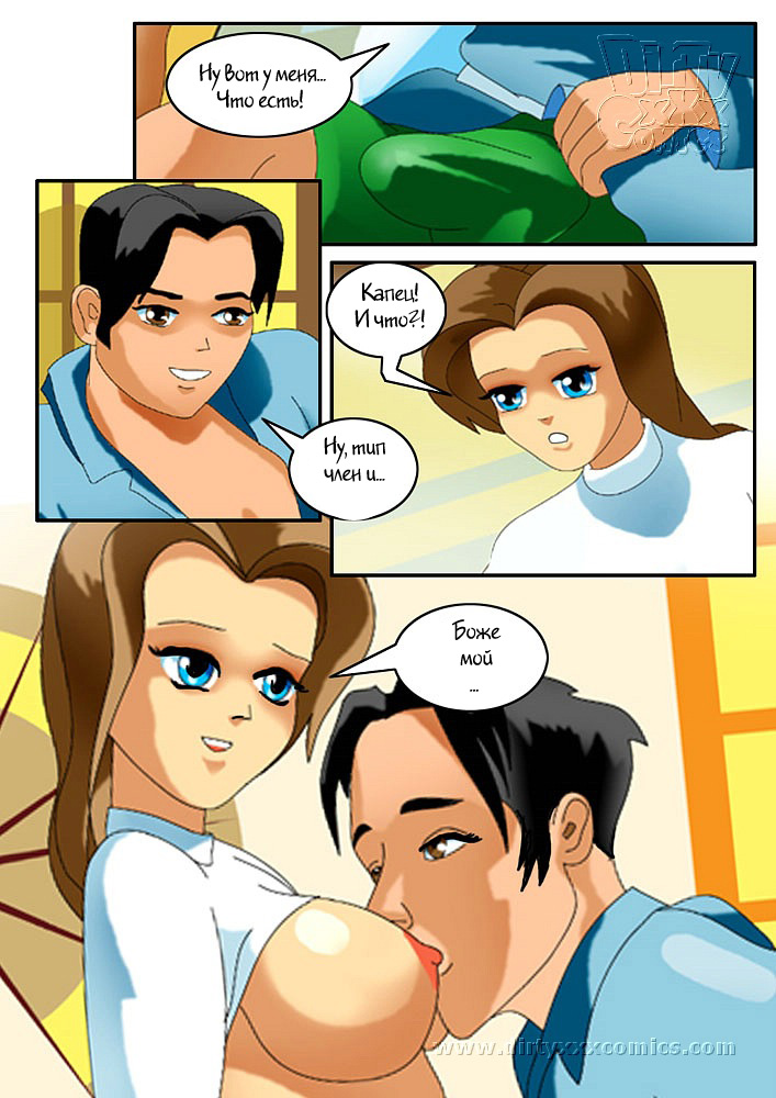 How to warm up the wet girl right page 8 full