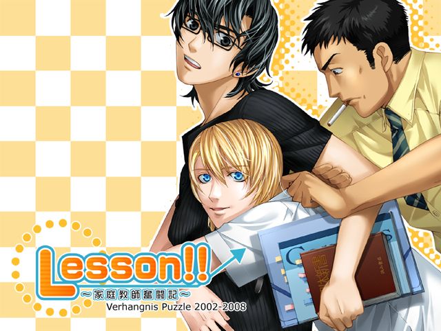 Lesson!! ~Katei Kyoushi Funtouki~ page 2 full