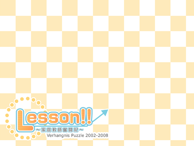 Lesson!! ~Katei Kyoushi Funtouki~ page 3 full