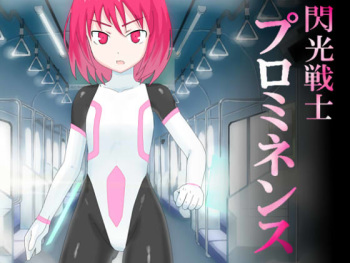 Senkou Senshi Prominence cover